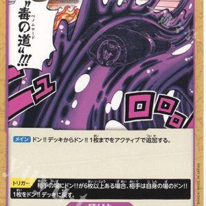 ONE PIECE TCG | Venom Road OP02-091 (Common)