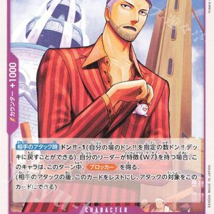 ONE PIECE TCG | Iceberg OP04-059 (Uncommon)