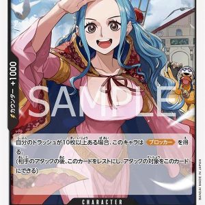 ONE PIECE TCG | Nefertari Vivi OP05-086 (Rare)