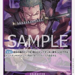 ONE PIECE TCG | Roronoa Zoro OP09-076 (Rare)