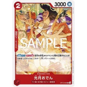 ONE PIECE TCG | Kozuki Oden OP12-004 (Uncommon)