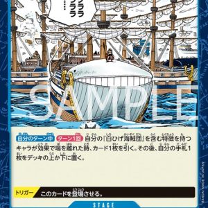 ONE PIECE TCG | Moby Dick OP08-056 (Common)