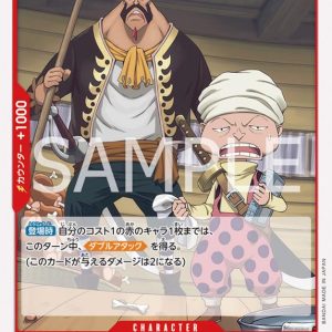 ONE PIECE TCG | Dogra & Magra OP07-009 (Common)