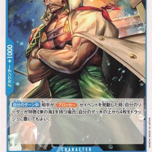 ONE PIECE TCG | Zeff OP06-048 (Common)