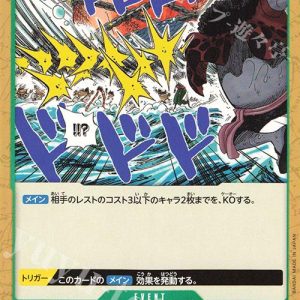 ONE PIECE TCG | Shark Arrow OP06-040 (Common)