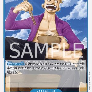 ONE PIECE TCG | Marco OP09-052 (Common)