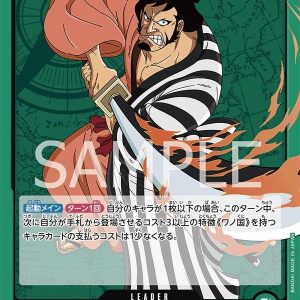 ONE PIECE TCG | Kinemon OP02-025 (Leader)