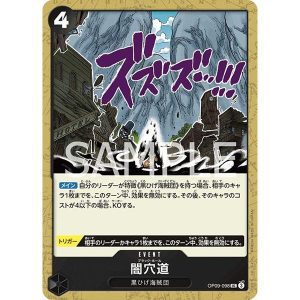 ONE PIECE TCG | Black Hole OP09-098 (Uncommon)