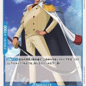 ONE PIECE TCG | Stainless OP05-045 (Common)