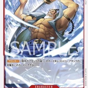 ONE PIECE TCG | Blenheim OP02-012 (Common)