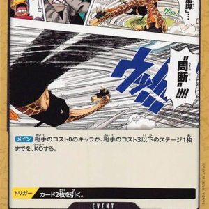 ONE PIECE TCG | Tempest Kick Sky Slicer OP03-096 (Uncommon)
