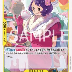 ONE PIECE TCG | Charlotte Custard OP08-103 (Uncommon)
