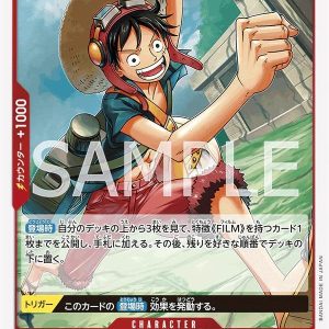 ONE PIECE TCG | Monkey D Luffy OP06-013 (Rare)