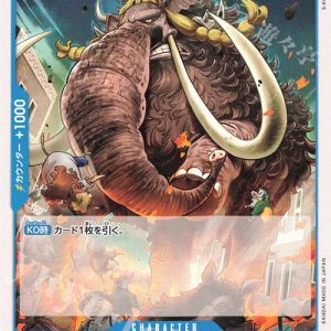 ONE PIECE TCG | Jack OP04-049 (Uncommon)