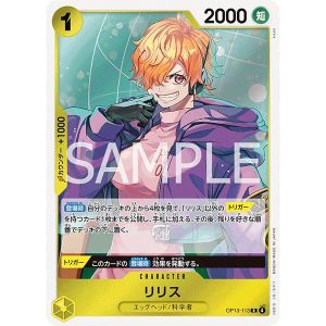 ONE PIECE TCG | Lilith OP13-113 (Rare)