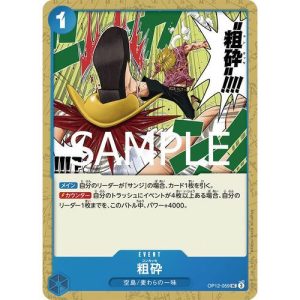ONE PIECE TCG | Concasser OP12-059 (Uncommon)