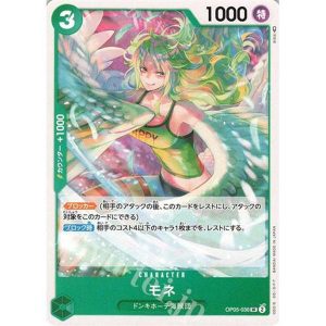 ONE PIECE TCG | Monet OP05-036 (Uncommon)