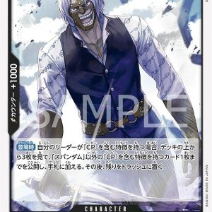ONE PIECE TCG | Spandam OP03-086 (Rare)