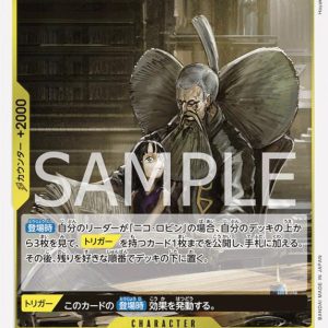 ONE PIECE TCG | Doctor Clover OP09-102 (Rare)