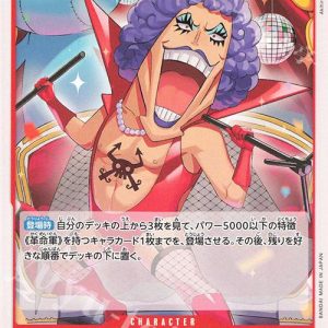 ONE PIECE TCG | Emporio Ivankov OP06-003 (Uncommon)