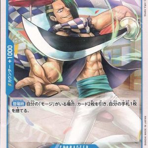 ONE PIECE TCG | Cabaji OP02-052 (Common)