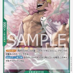 ONE PIECE TCG | Donquixote Doflamingo OP09-031 (Rare)