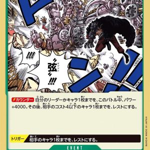 ONE PIECE TCG | Punk Gibson OP01-058 (Rare)