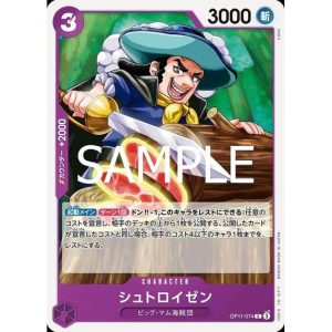 ONE PIECE TCG | Streusen OP11-074 (Common)