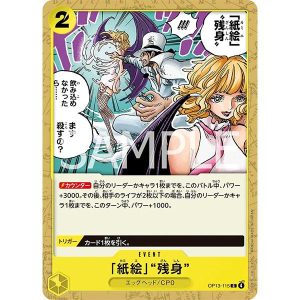 ONE PIECE TCG | Paper Art Afterimage OP13-115 (Common)