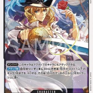 ONE PIECE TCG | Cavendish OP04-081 (Rare)