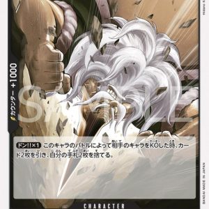 ONE PIECE TCG | Chinjao OP04-086 (Common)