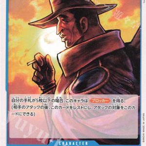 ONE PIECE TCG | Borsalino OP06-054 (Uncommon)