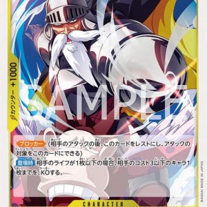 ONE PIECE TCG | Gan Fall EB01-054 (Rare)
