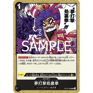 ONE PIECE TCG | Hair Removal Fist OP12-098 (Uncommon)