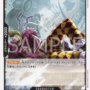 ONE PIECE TCG | Bartolomeo OP04-089 (Rare)