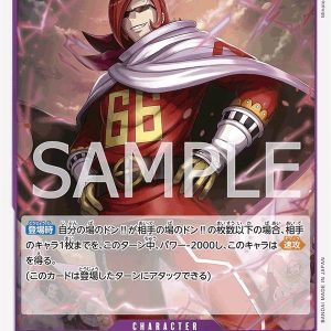 ONE PIECE TCG | Vinsmoke Ichiji OP06-061 (Rare)
