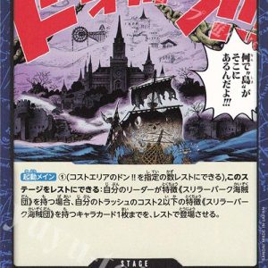ONE PIECE TCG | Thriller Bark OP06-098 (Common)