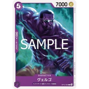 ONE PIECE TCG | Vergo OP12-064 (Common)