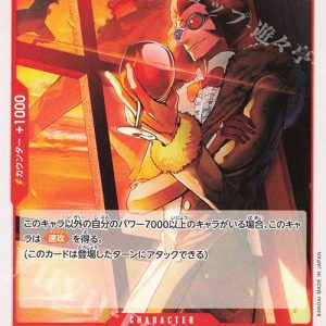ONE PIECE TCG | Inazuma OP05-003 (Uncommon)