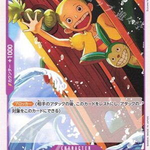 ONE PIECE TCG | Chimney & Gonbe OP03-065 (Common)