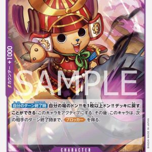 ONE PIECE TCG | Tony Tony Chopper OP09-068 (Uncommon)