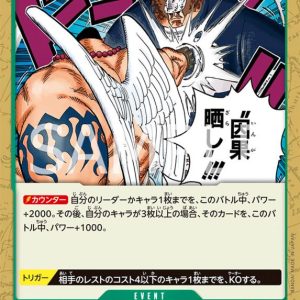 ONE PIECE TCG | Karma Exposure OP07-035 (Common)