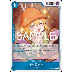 ONE PIECE TCG | Carrot OP11-049 (Rare)