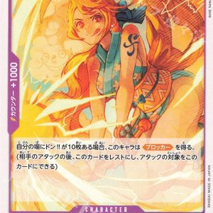 ONE PIECE TCG | Onami OP05-062 (Uncommon)