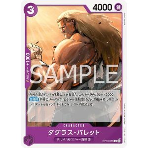 ONE PIECE TCG | Douglas Bullet OP13-068 (Common)