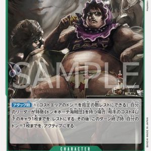 ONE PIECE TCG | Senor Pink OP04-026 (Rare)