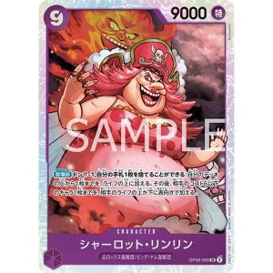 ONE PIECE TCG | Charlotte Linlin OP08-069 (Super Rare)