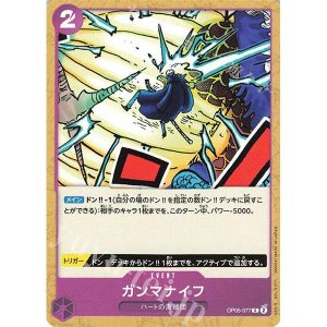 ONE PIECE TCG | Gamma Knife OP05-077 (Common)