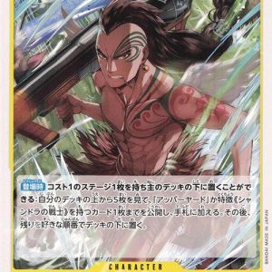ONE PIECE TCG | Wyper OP06-114 (Uncommon)