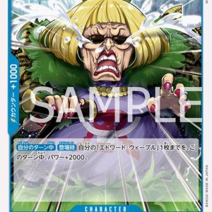 ONE PIECE TCG | Buckin OP08-051 (Common)